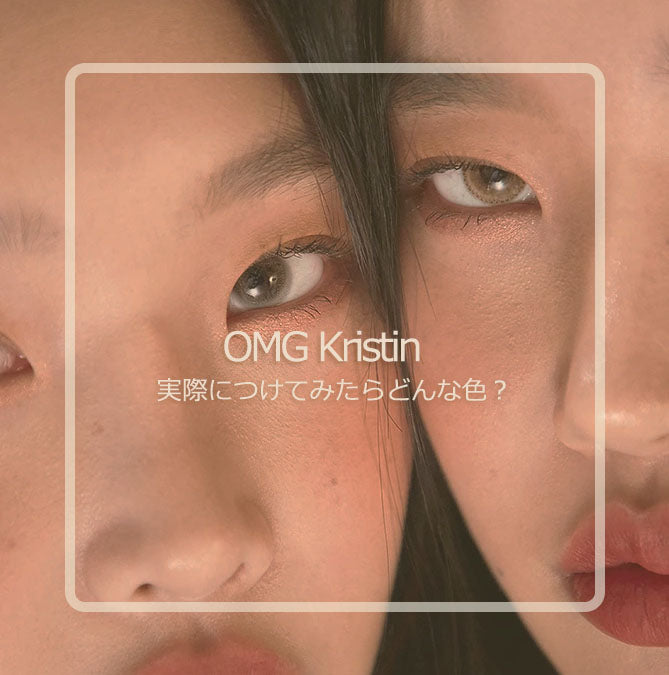 OMG Kristin - GRAY