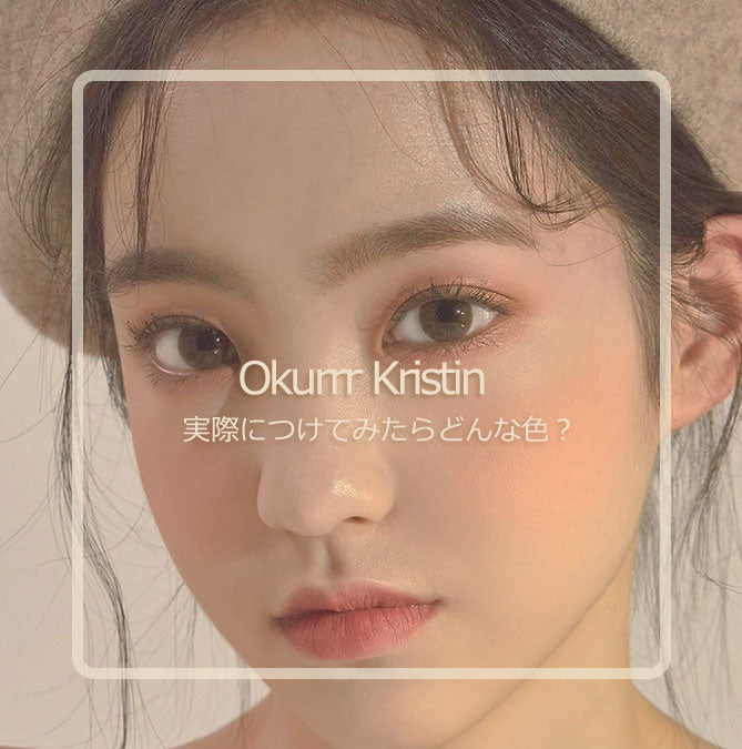 Okurrr Krustin-Brown