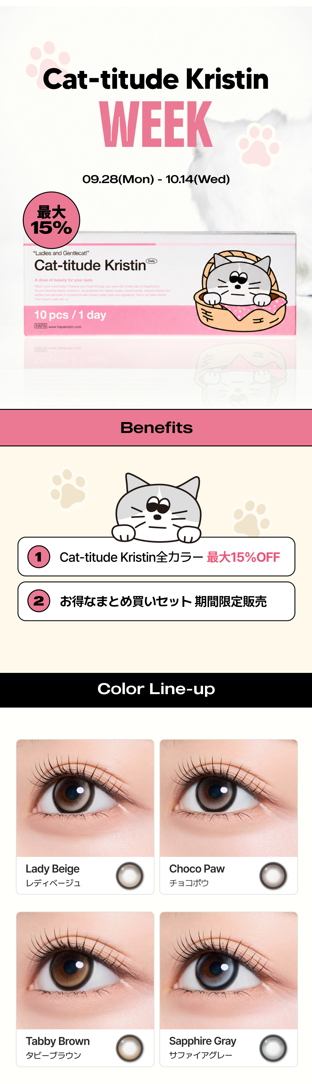 cat week
