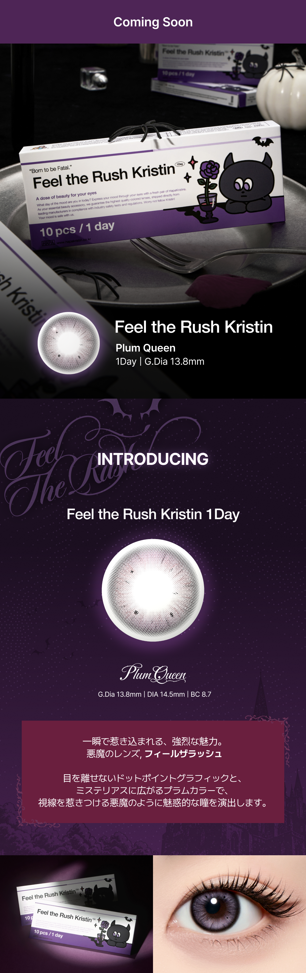 Feel the Rush Kristin teaser