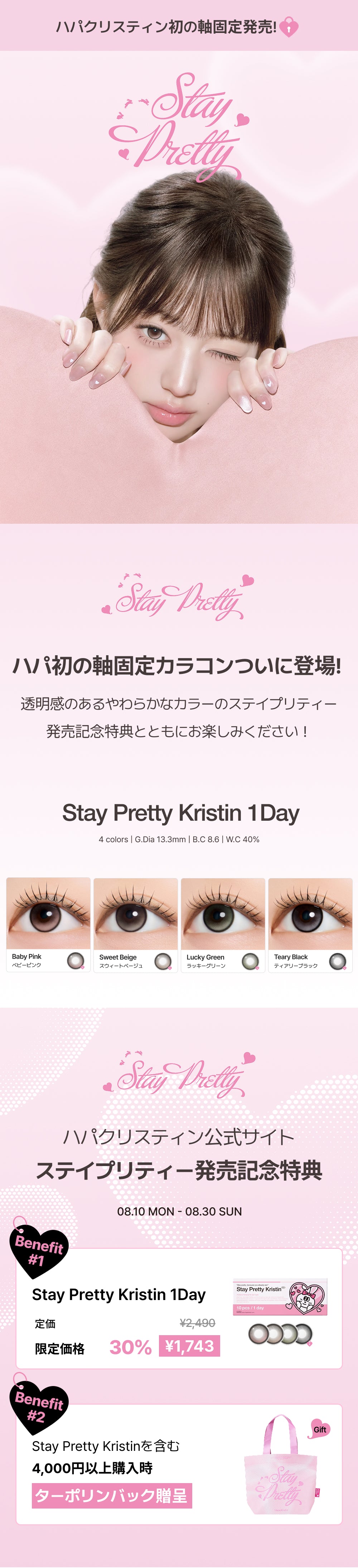 stay pretty