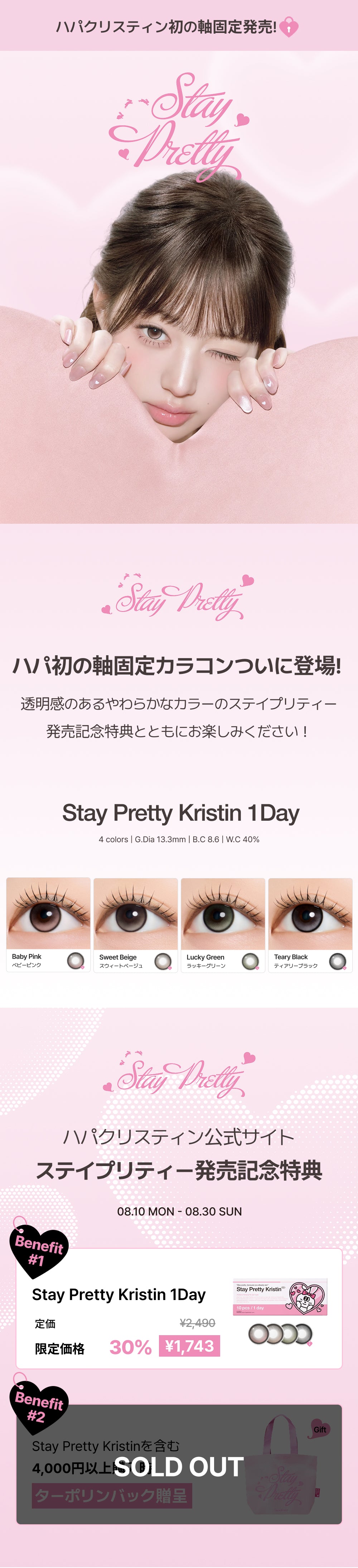 stay pretty