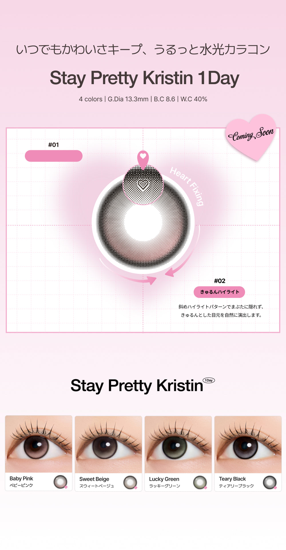 stay pretty teaser