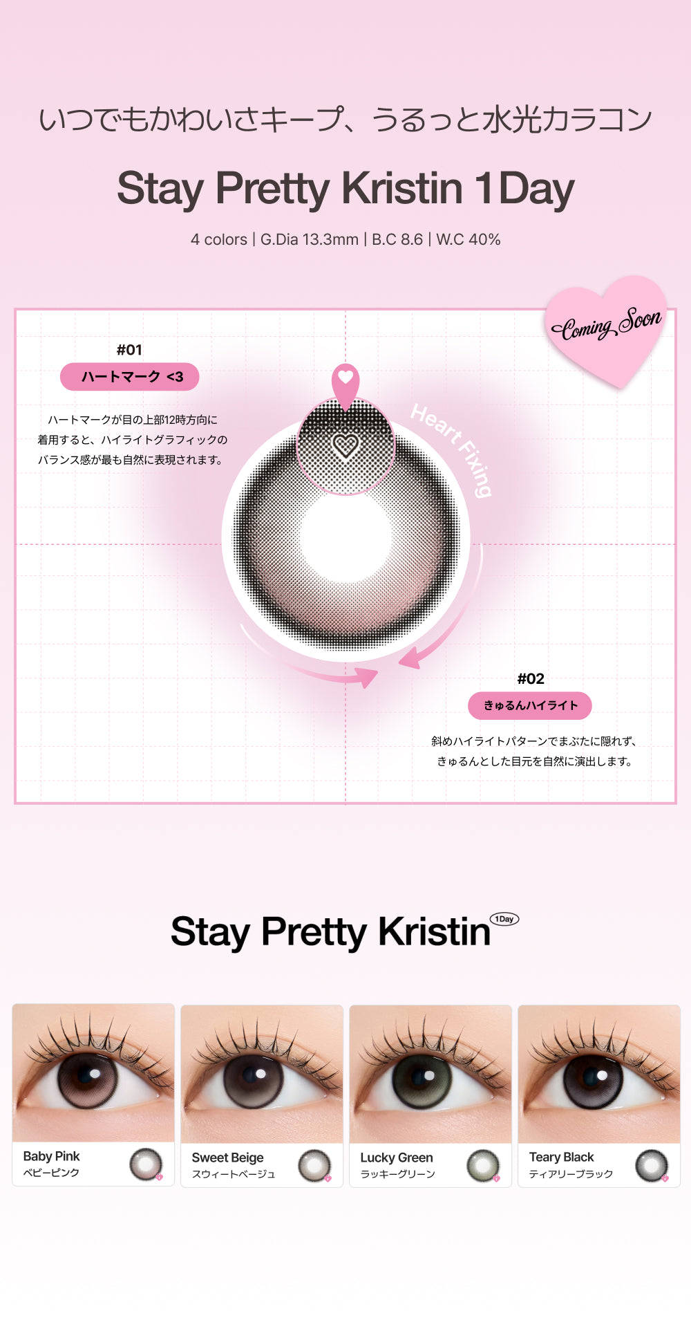 stay pretty teaser