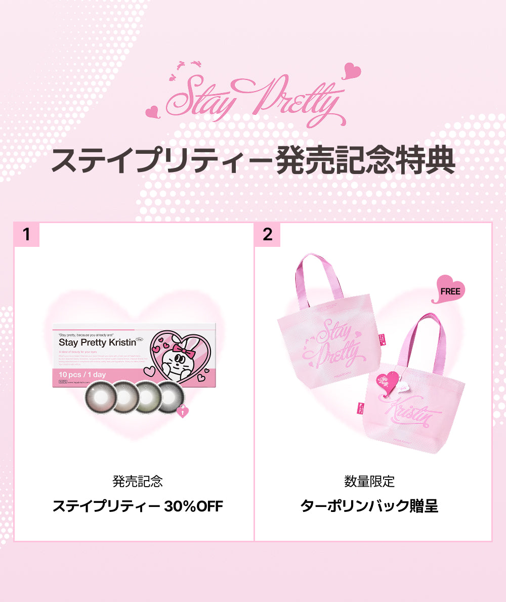 stay pretty teaser