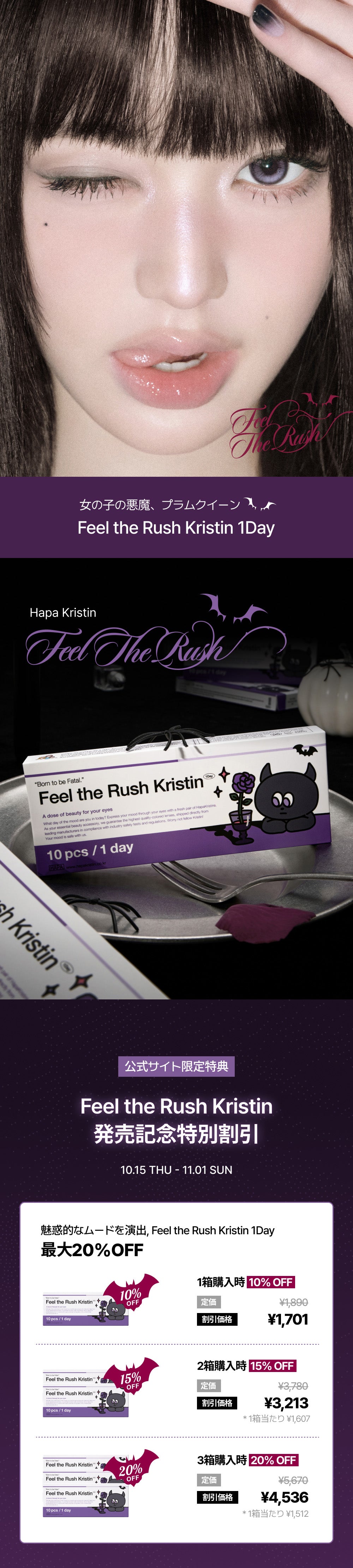Feel The Rush Kristin open