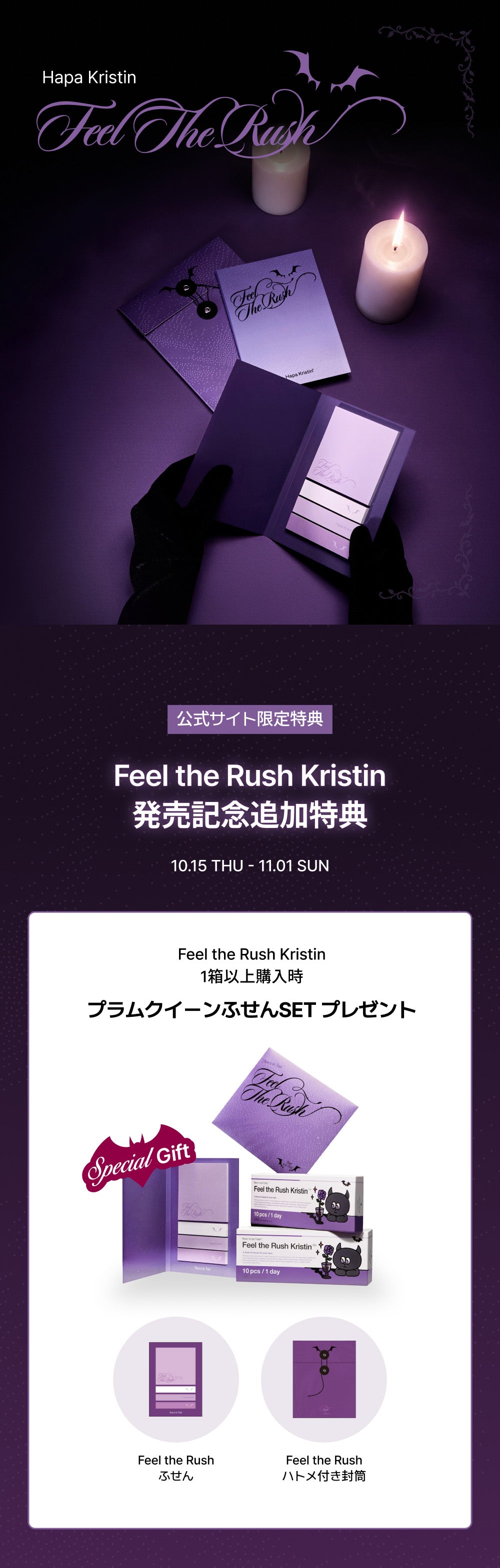 Feel The Rush Kristin open
