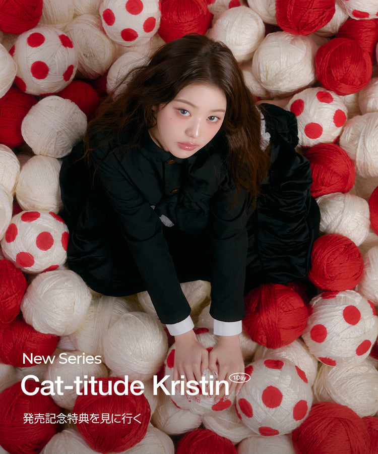 ウォニョン着用レンズまとめ】 HapaKristin(ハパクリスティン)韓国