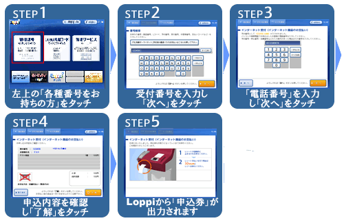 payment-guide-familymart